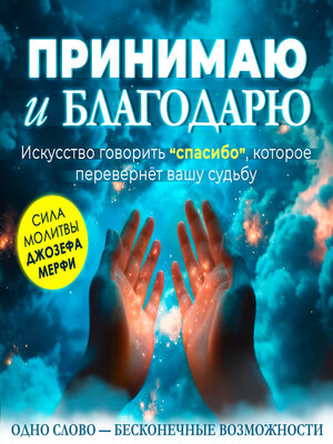 cover image of Acceptance and Gratitude